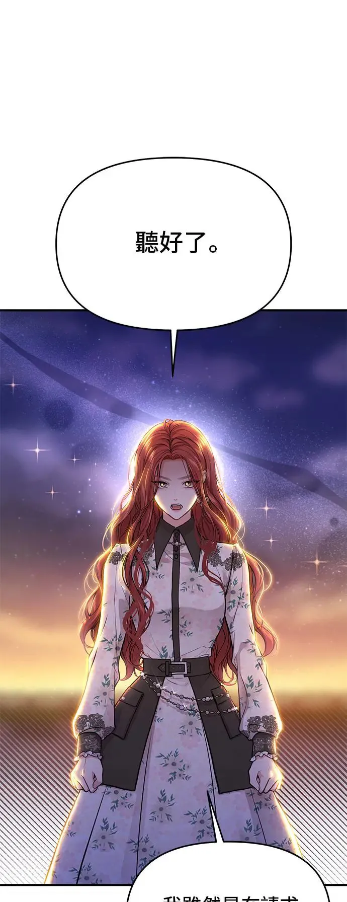 第74话 强制搜查 第45页