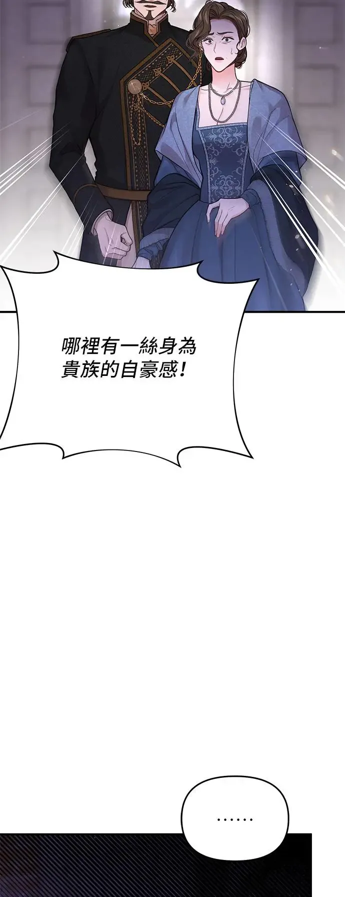 第74话 强制搜查 第48页
