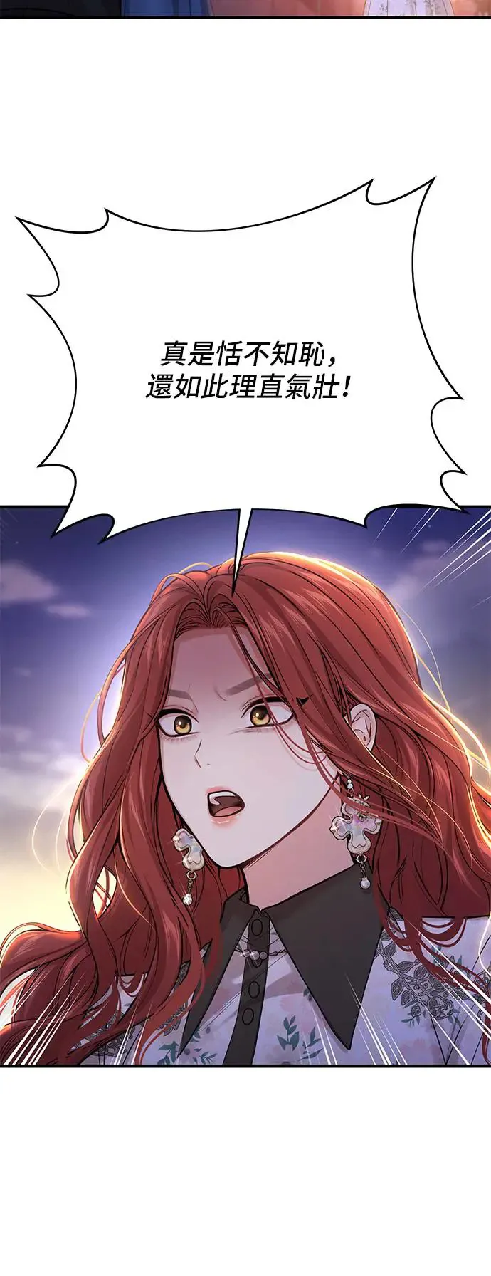 第74话 强制搜查 第52页