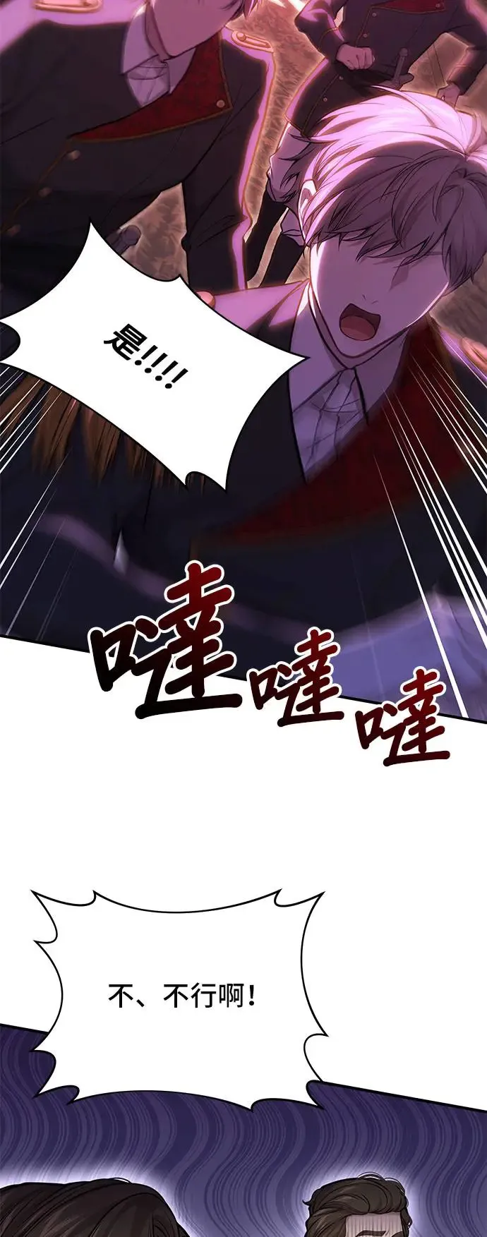 第74话 强制搜查 第56页