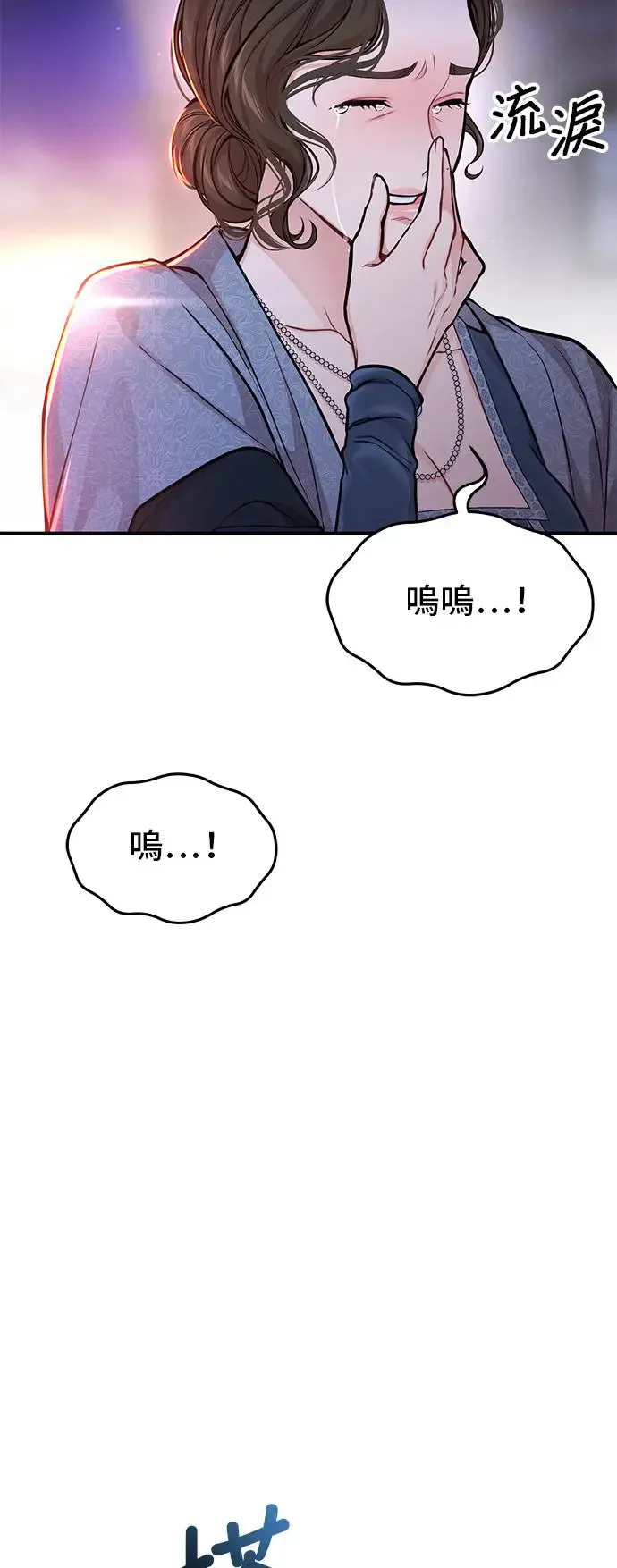 第74话 强制搜查 第58页