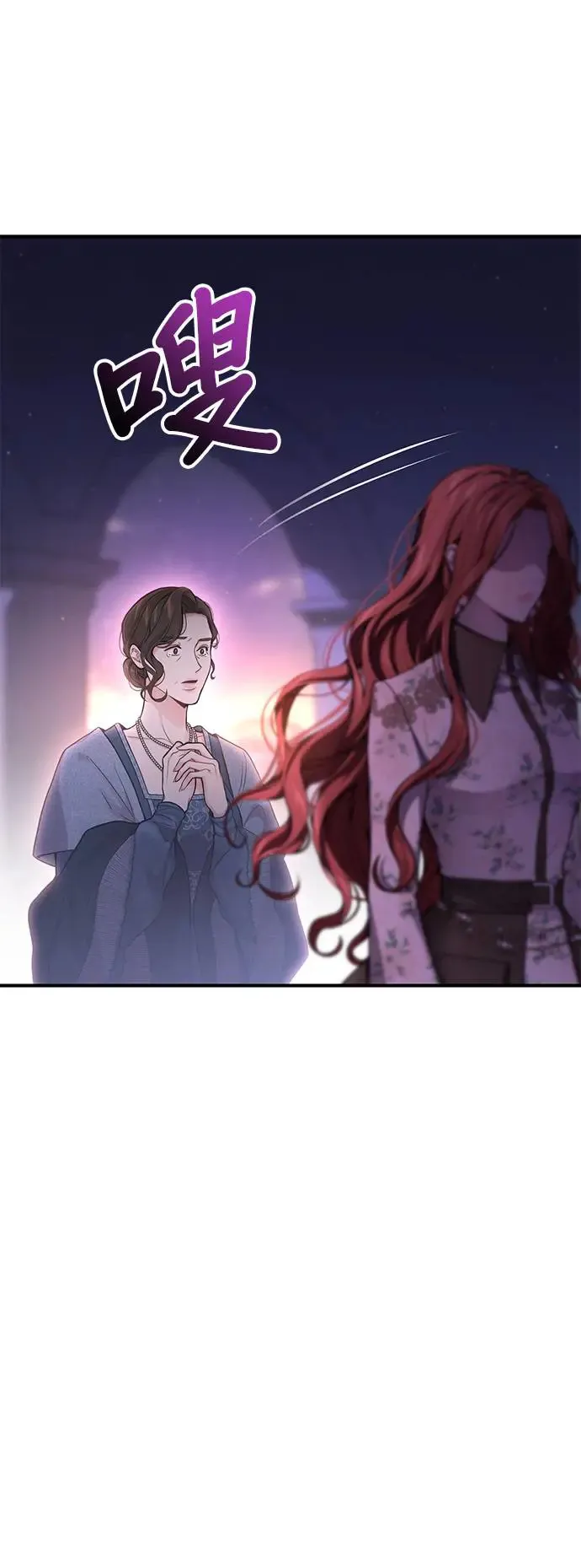 第74话 强制搜查 第61页