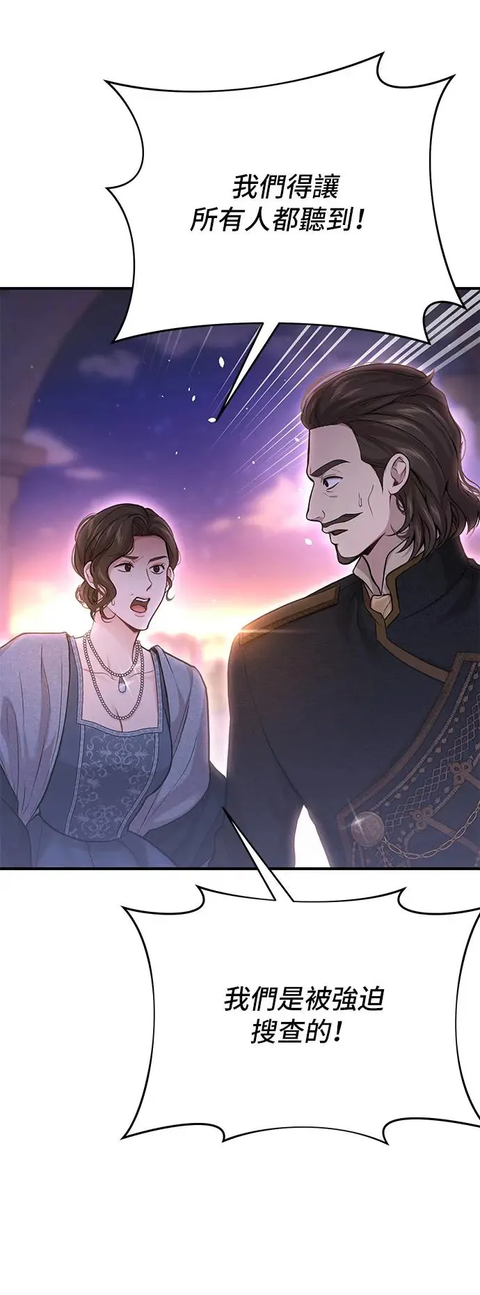 第74话 强制搜查 第66页