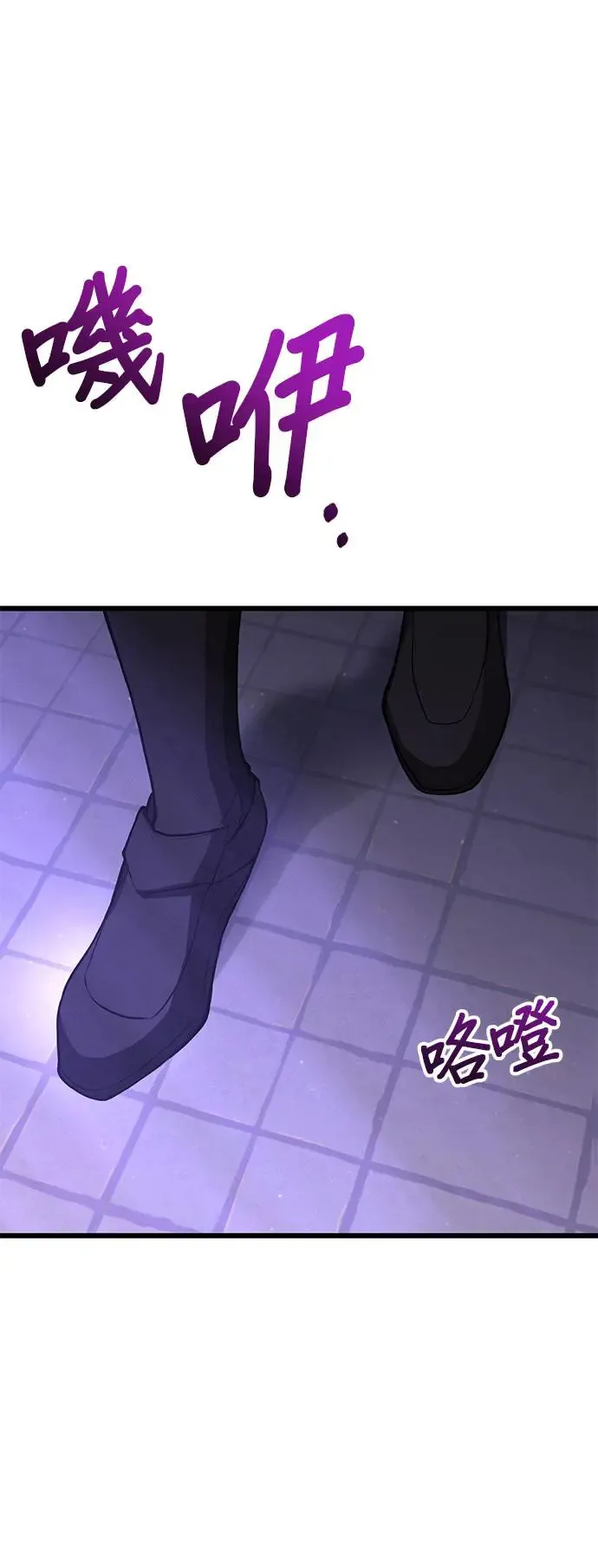 第74话 强制搜查 第75页