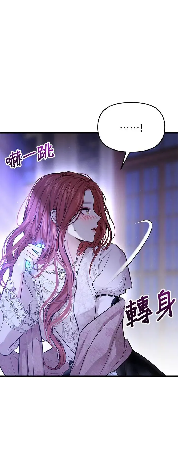 第74话 强制搜查 第77页