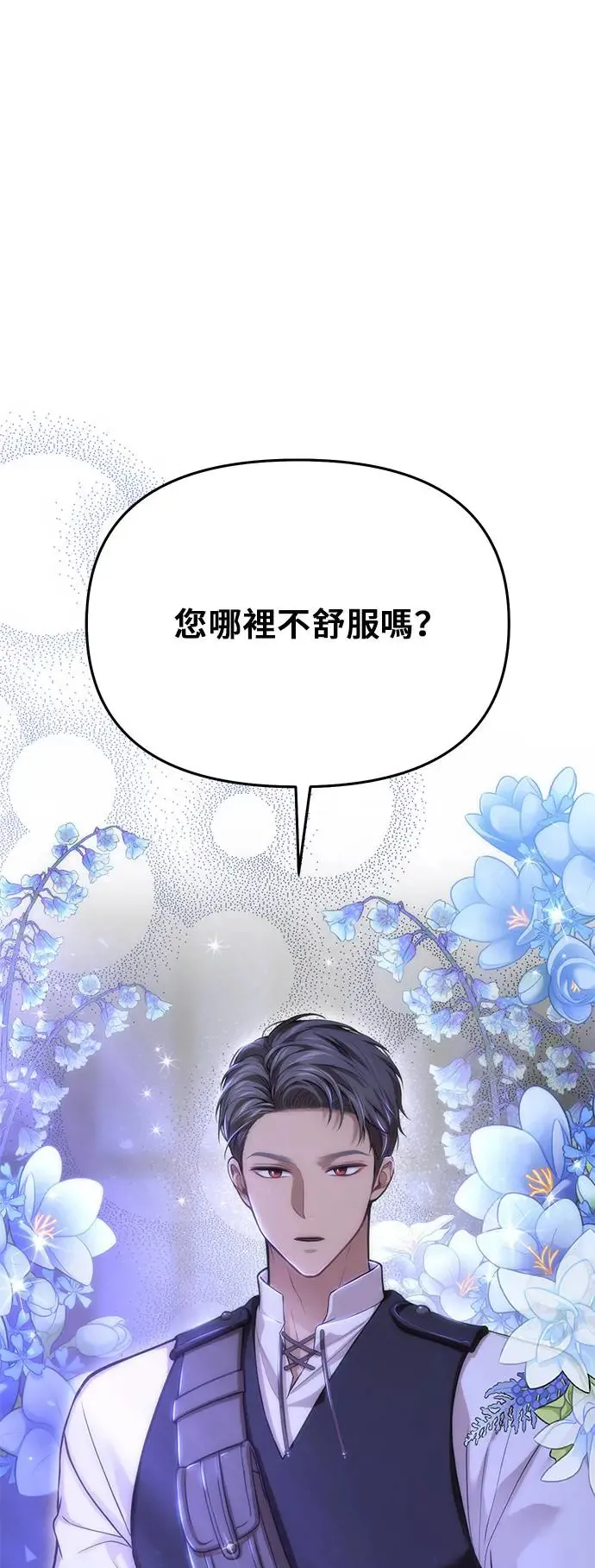 第74话 强制搜查 第78页