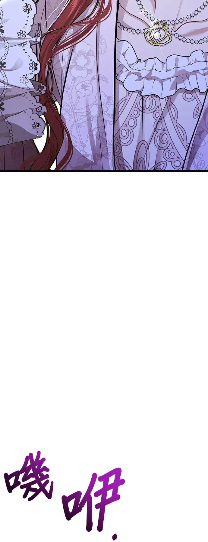 第74话 强制搜查 第81页