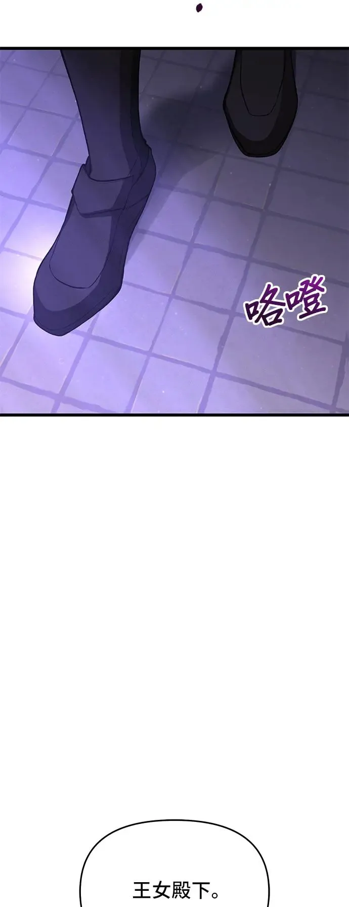 第75话 深渊 第3页
