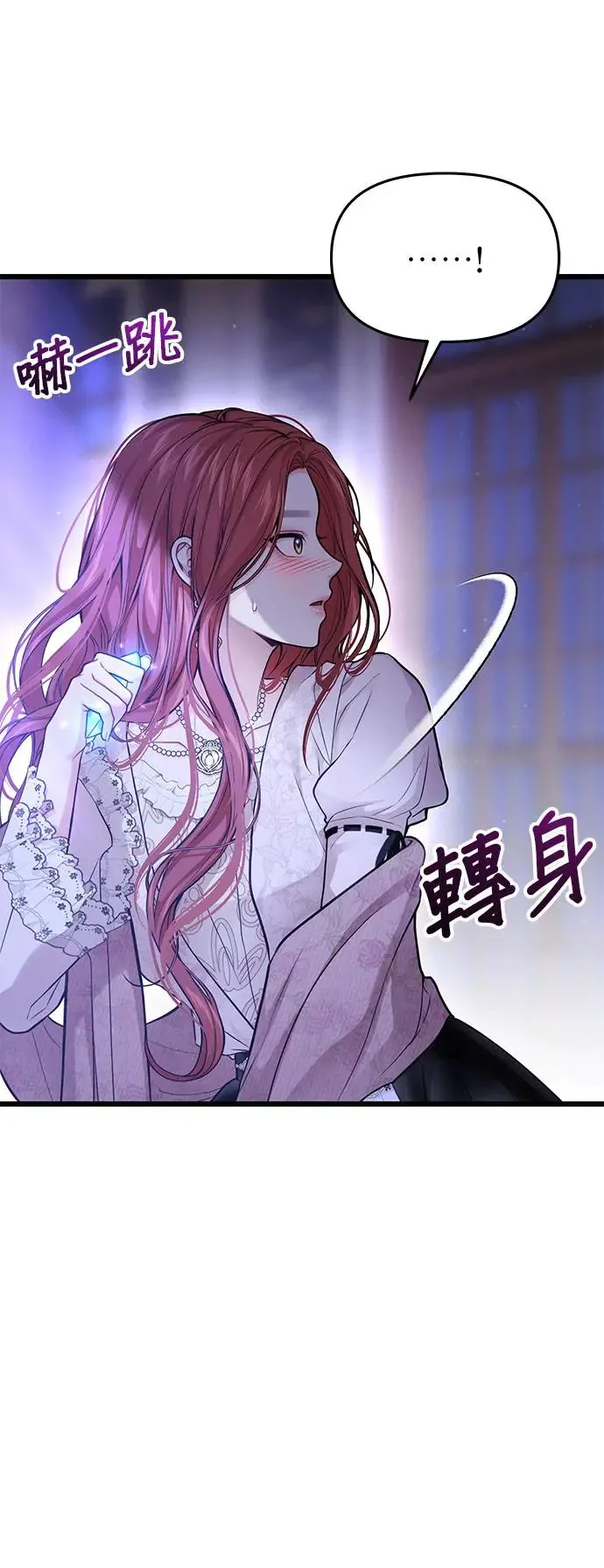 第75话 深渊 第5页