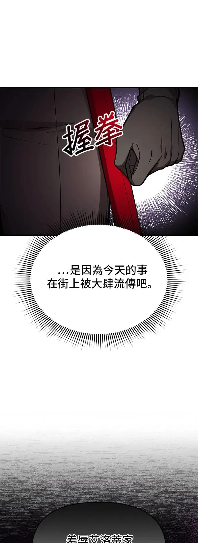 第75话 深渊 第14页