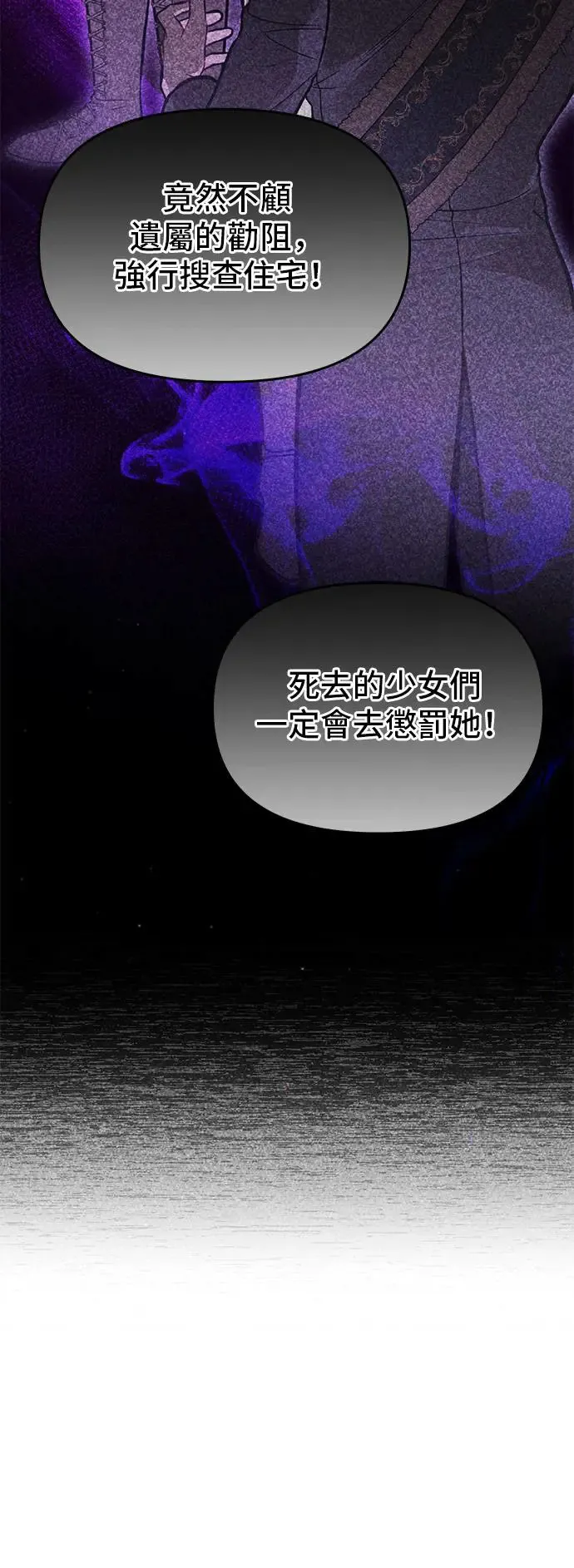 第75话 深渊 第16页