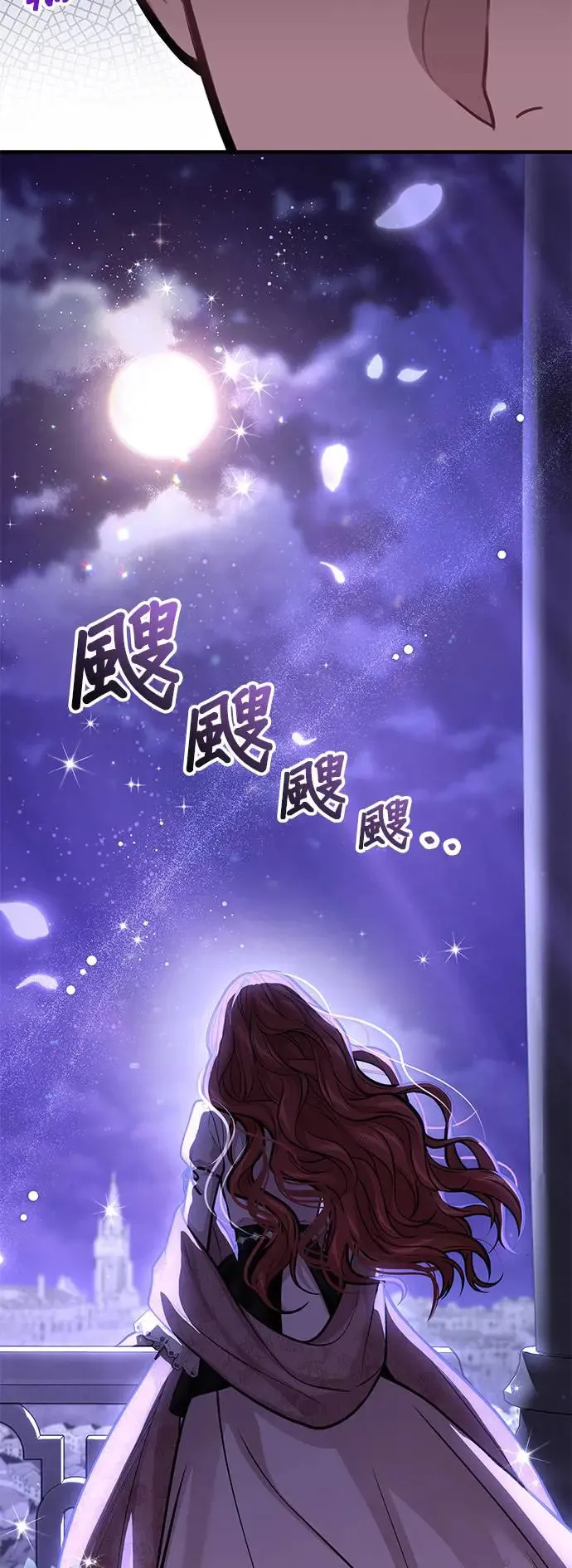 第75话 深渊 第20页