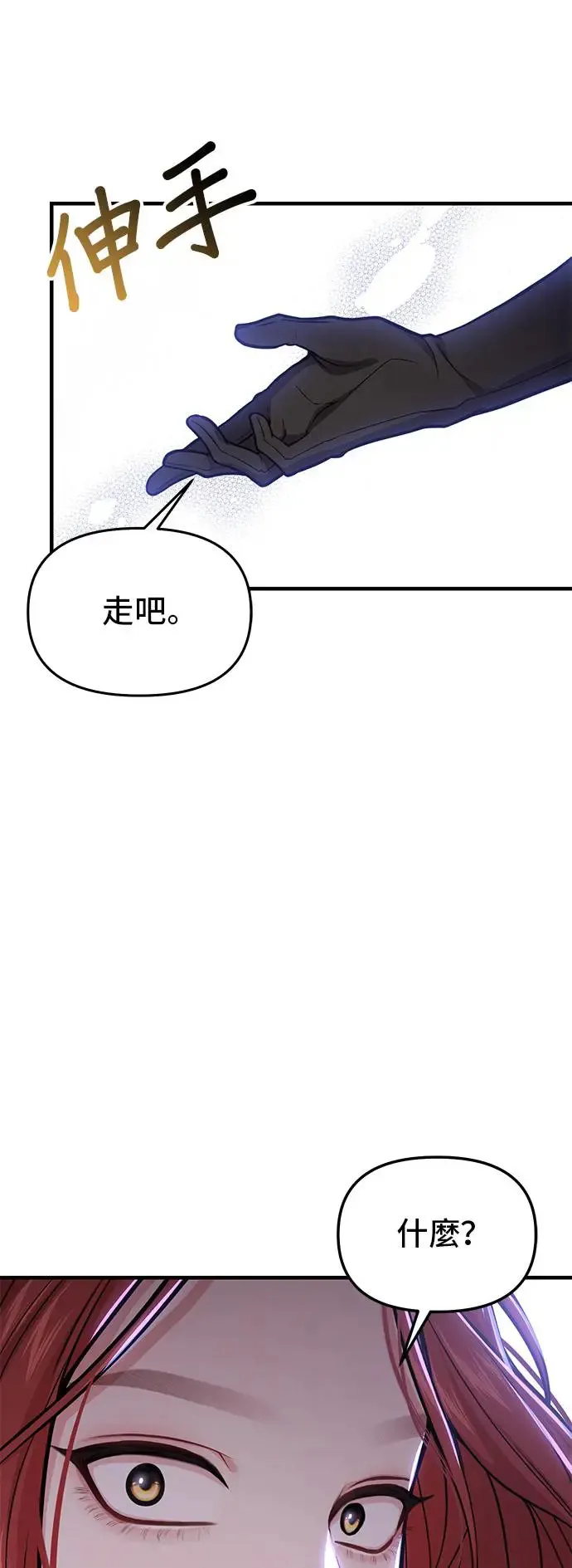 第75话 深渊 第22页