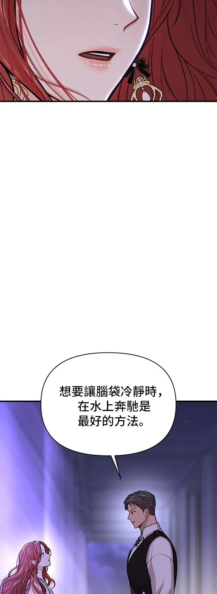 第75话 深渊 第23页
