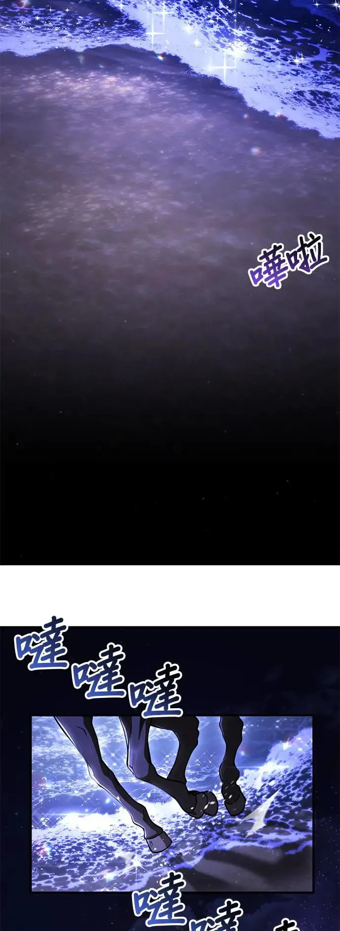 第75话 深渊 第26页