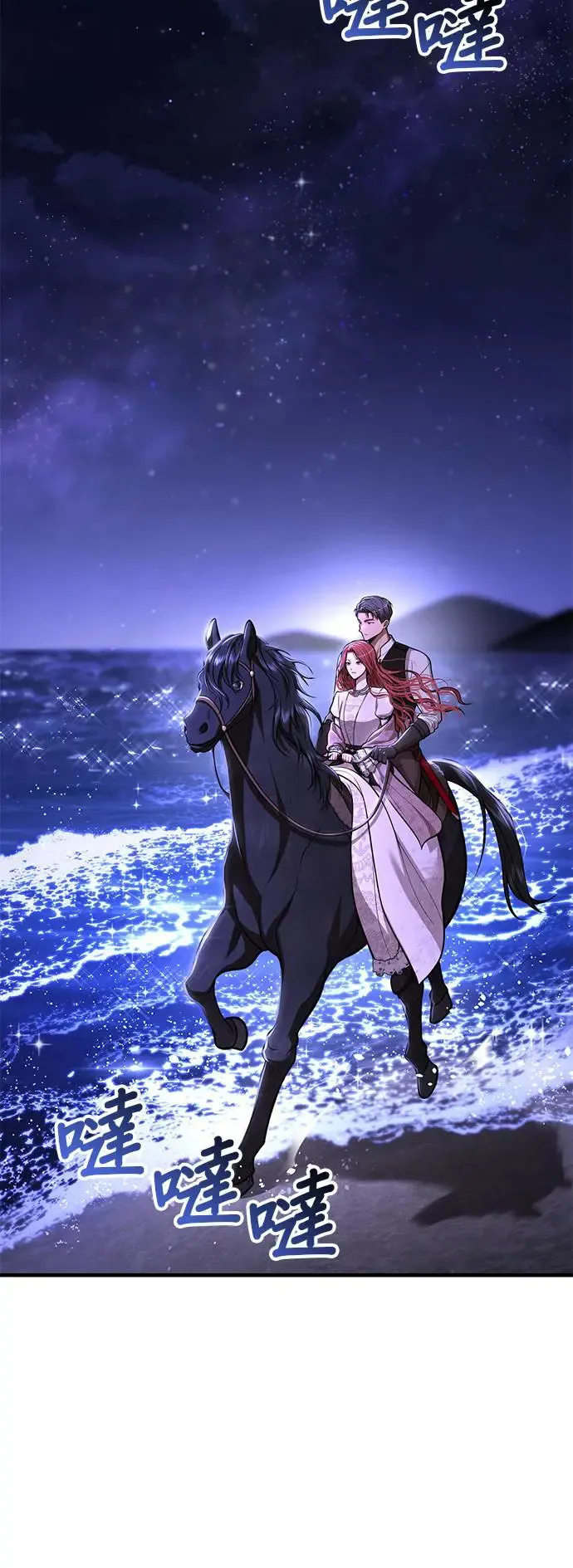 第75话 深渊 第27页