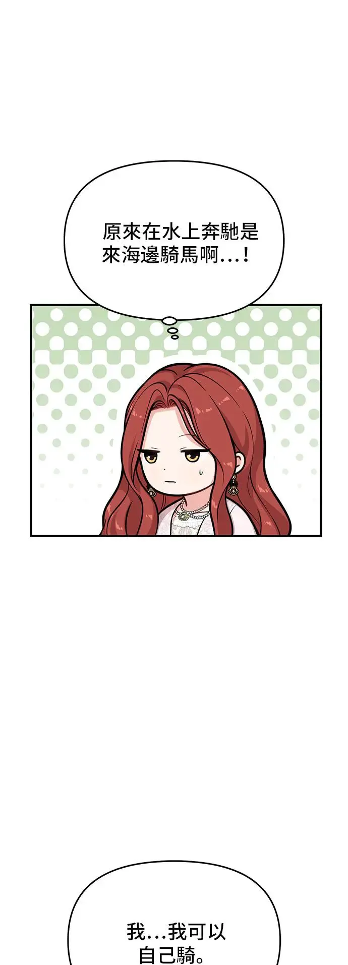 第75话 深渊 第28页