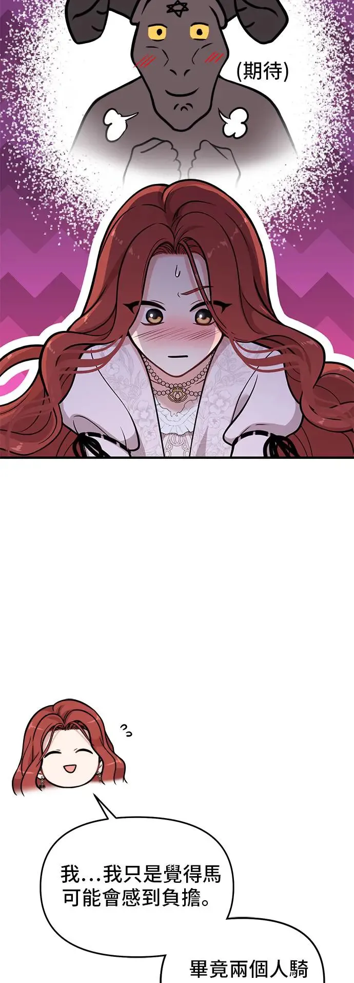 第75话 深渊 第36页