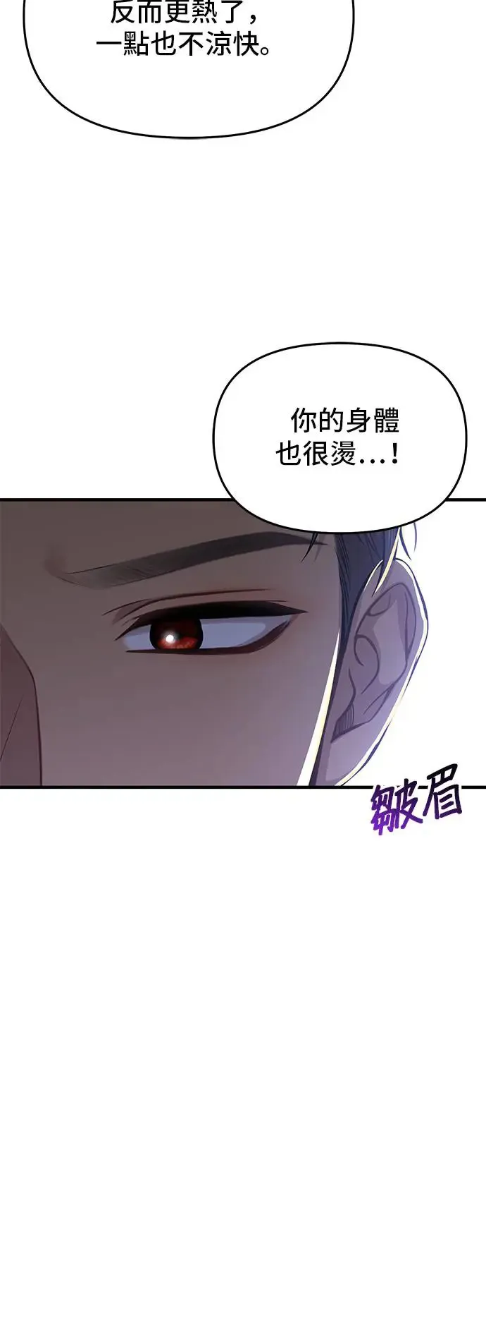 第75话 深渊 第40页