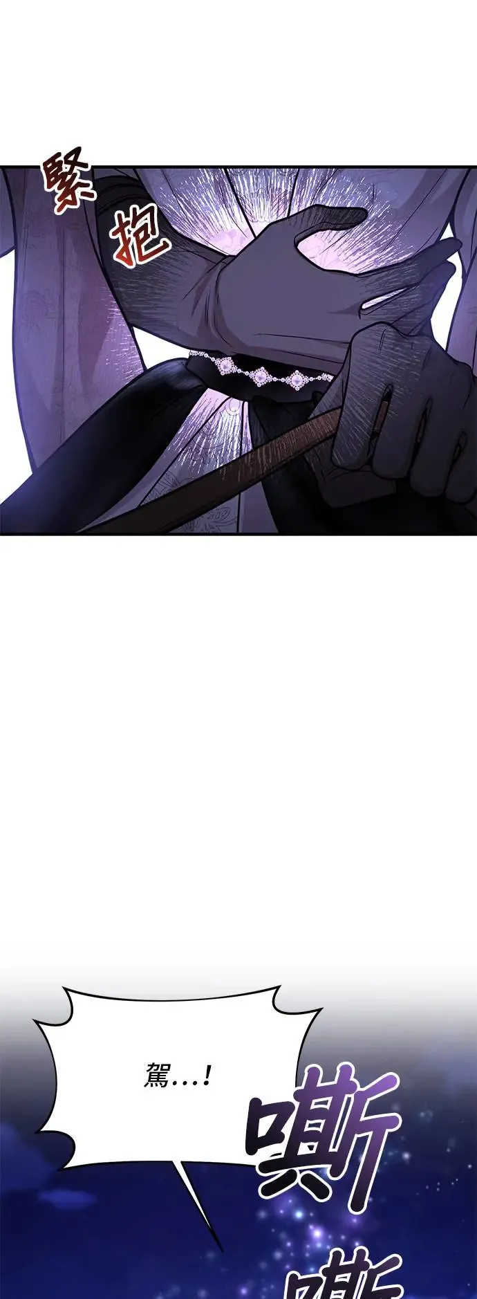 第75话 深渊 第41页