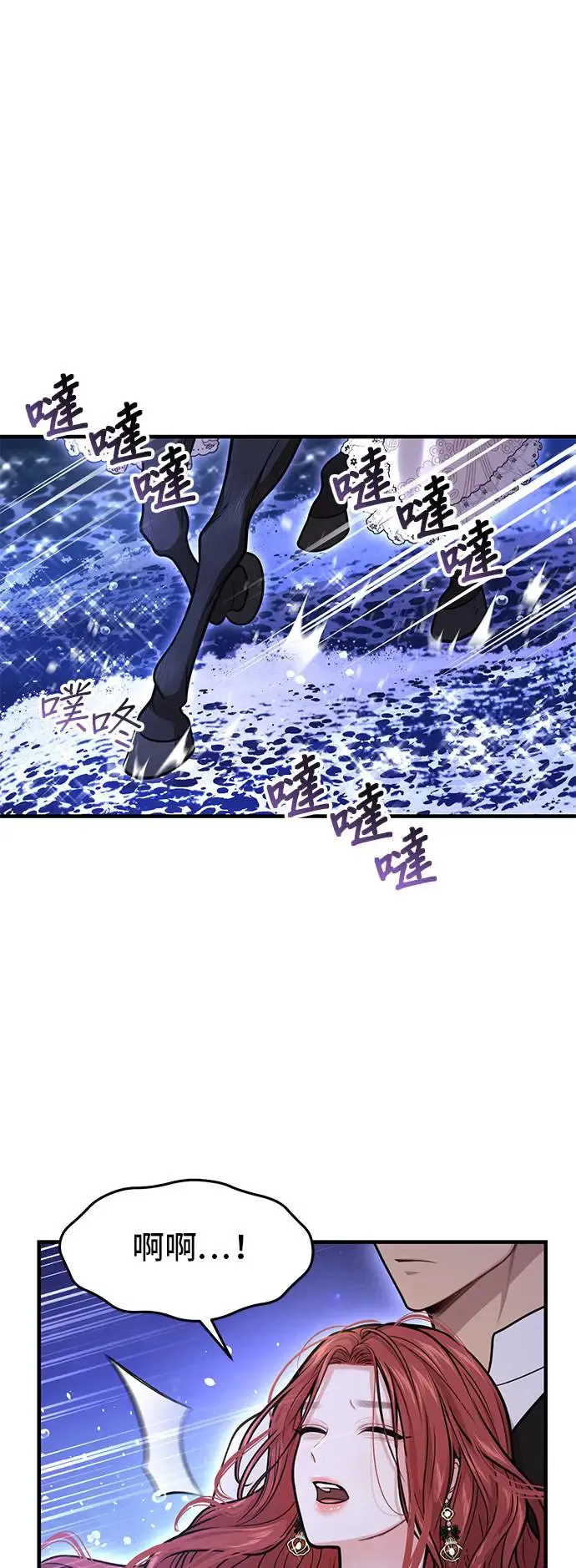 第75话 深渊 第43页