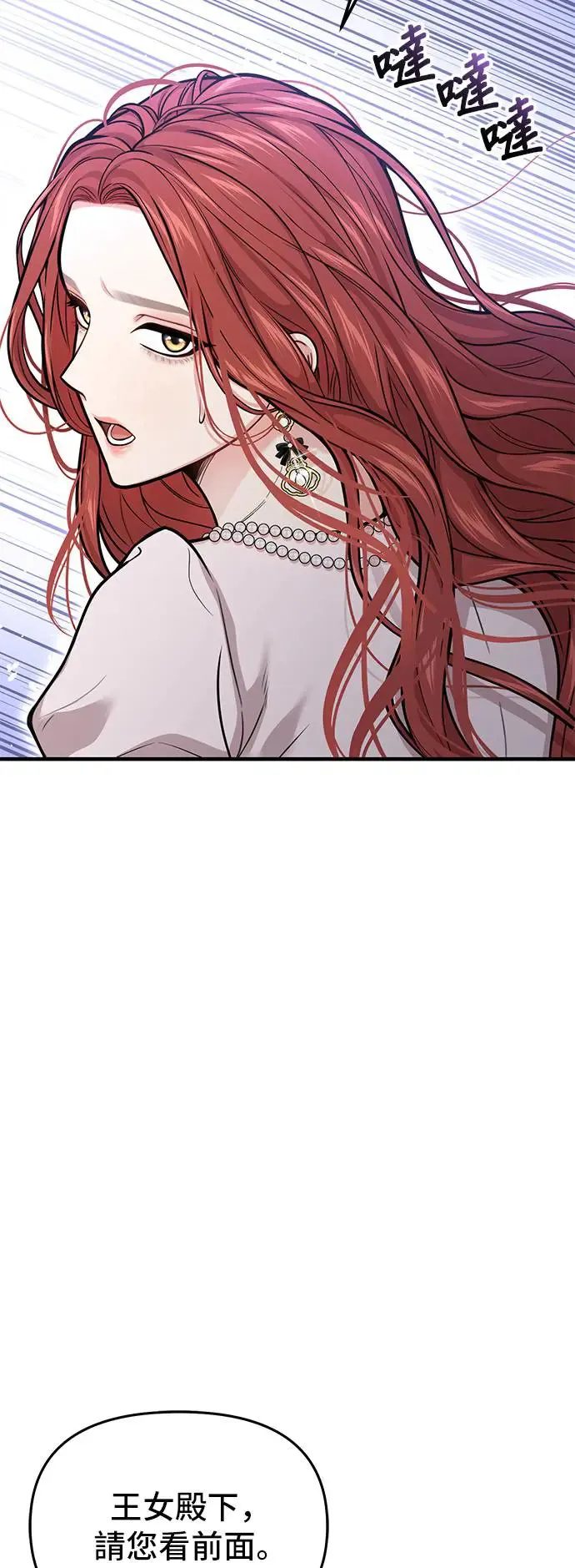 第75话 深渊 第45页