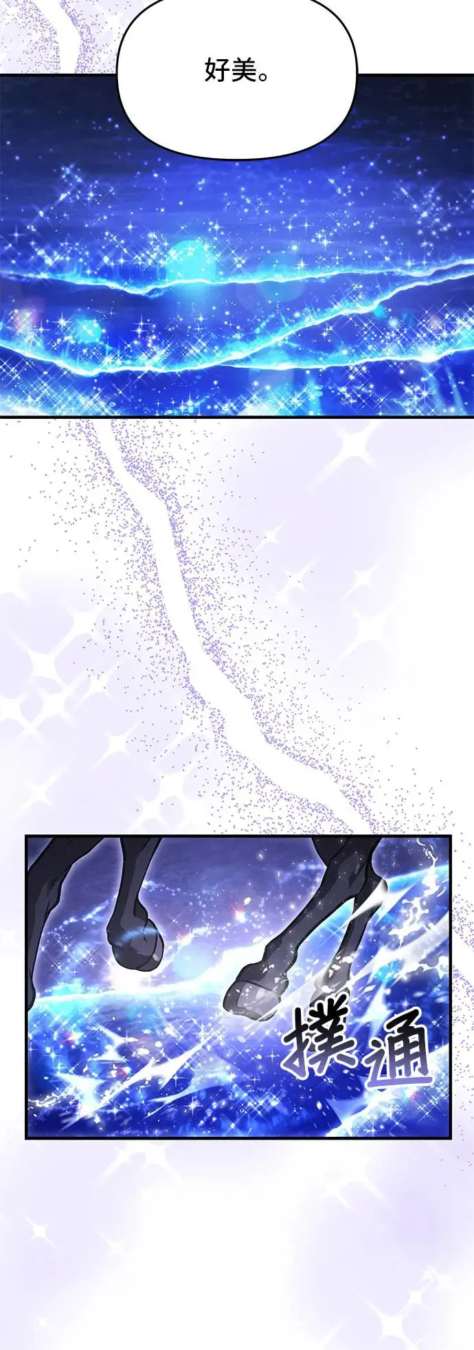 第75话 深渊 第52页