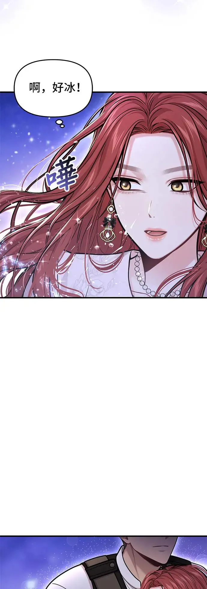 第75话 深渊 第53页