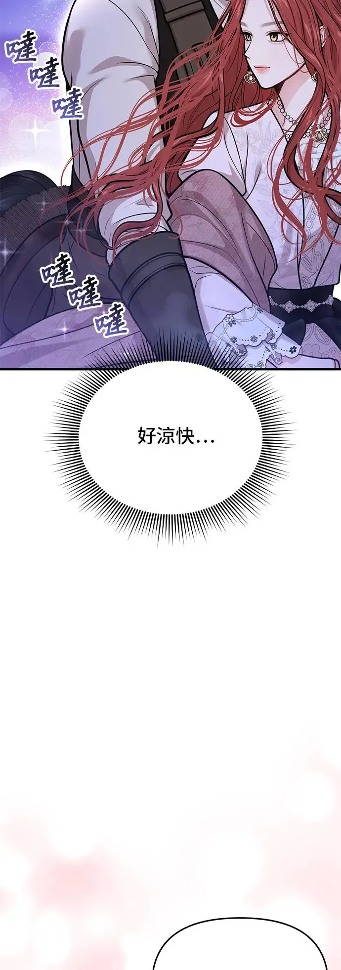 第75话 深渊 第54页