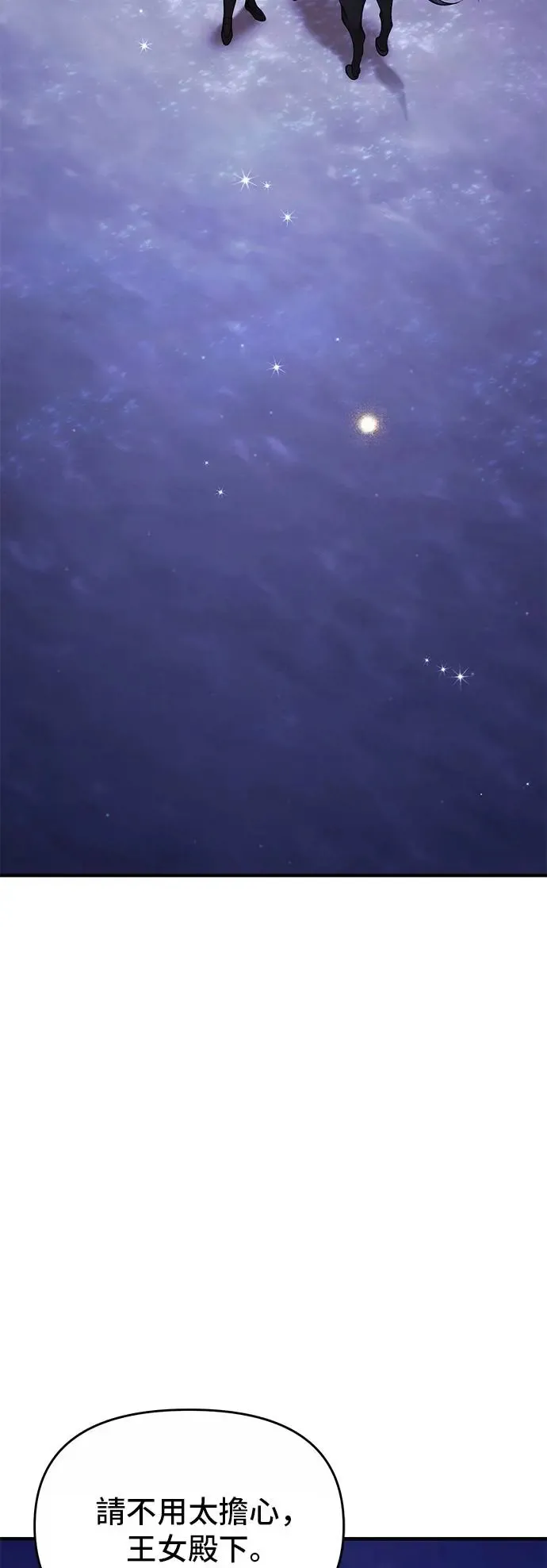 第75话 深渊 第60页