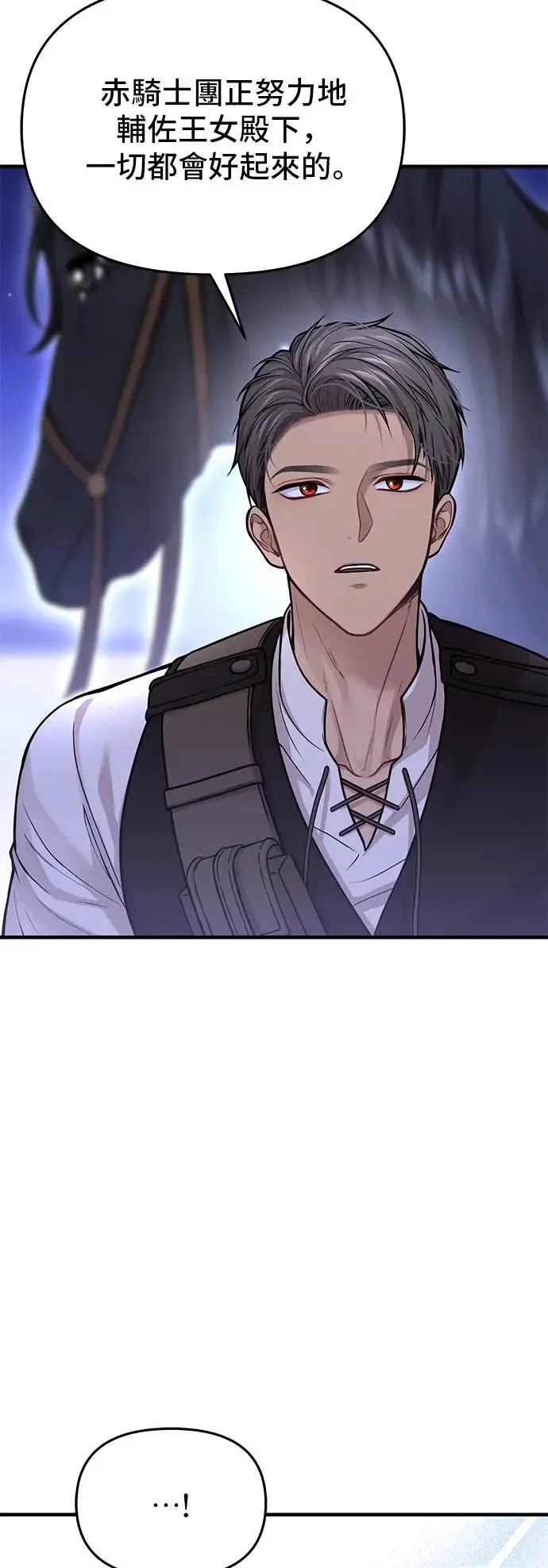 第75话 深渊 第62页
