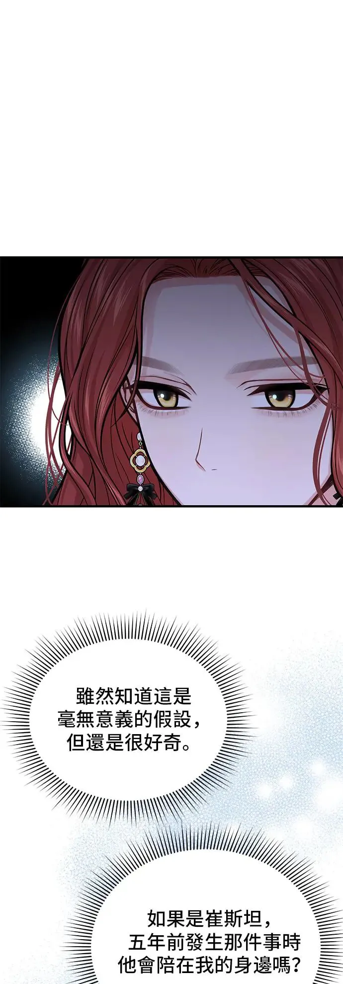 第75话 深渊 第65页
