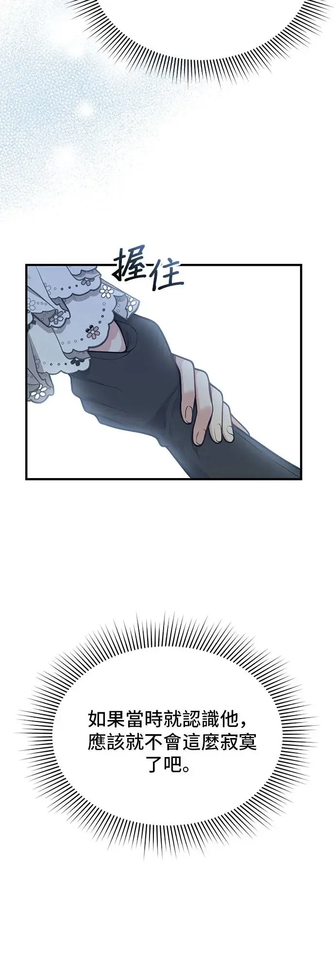 第75话 深渊 第66页