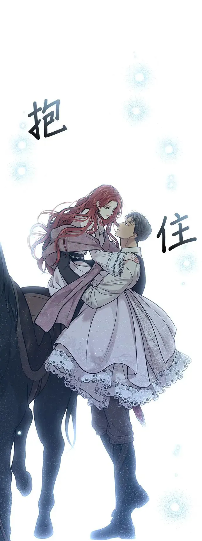 第75话 深渊 第67页
