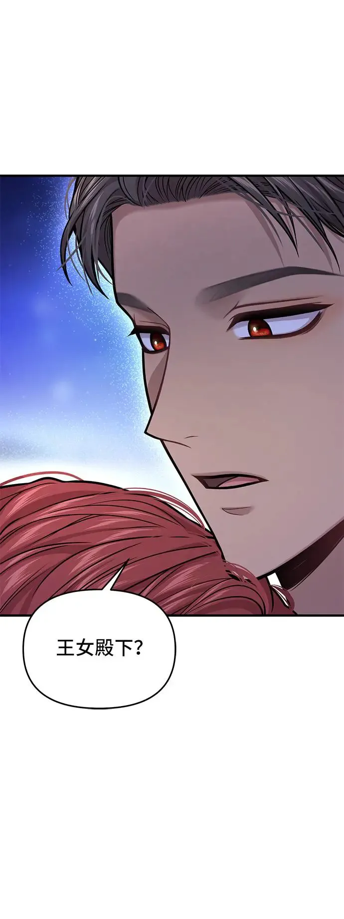 第75话 深渊 第70页