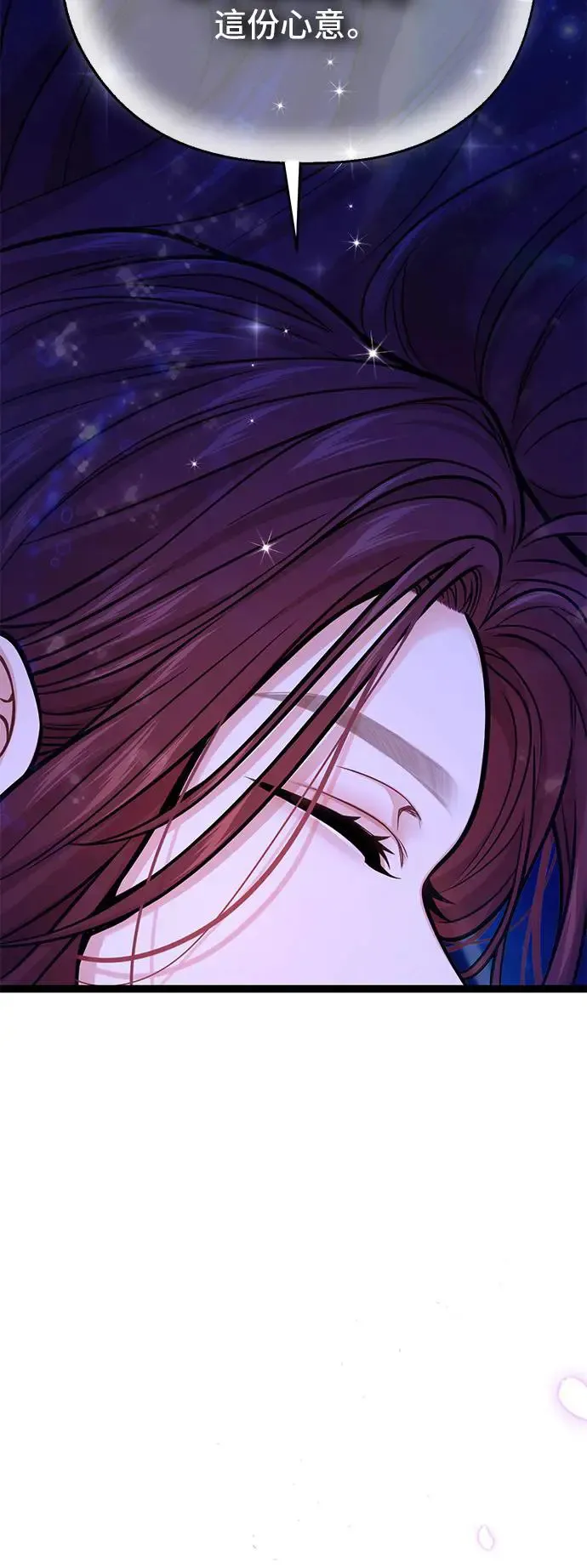 第75话 深渊 第74页