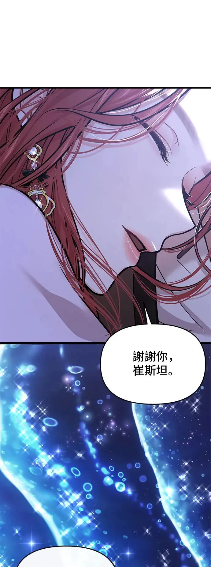 第75话 深渊 第77页