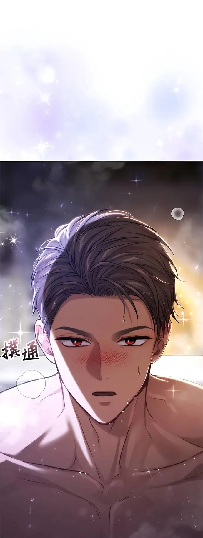 第76话 深渊2 第11页