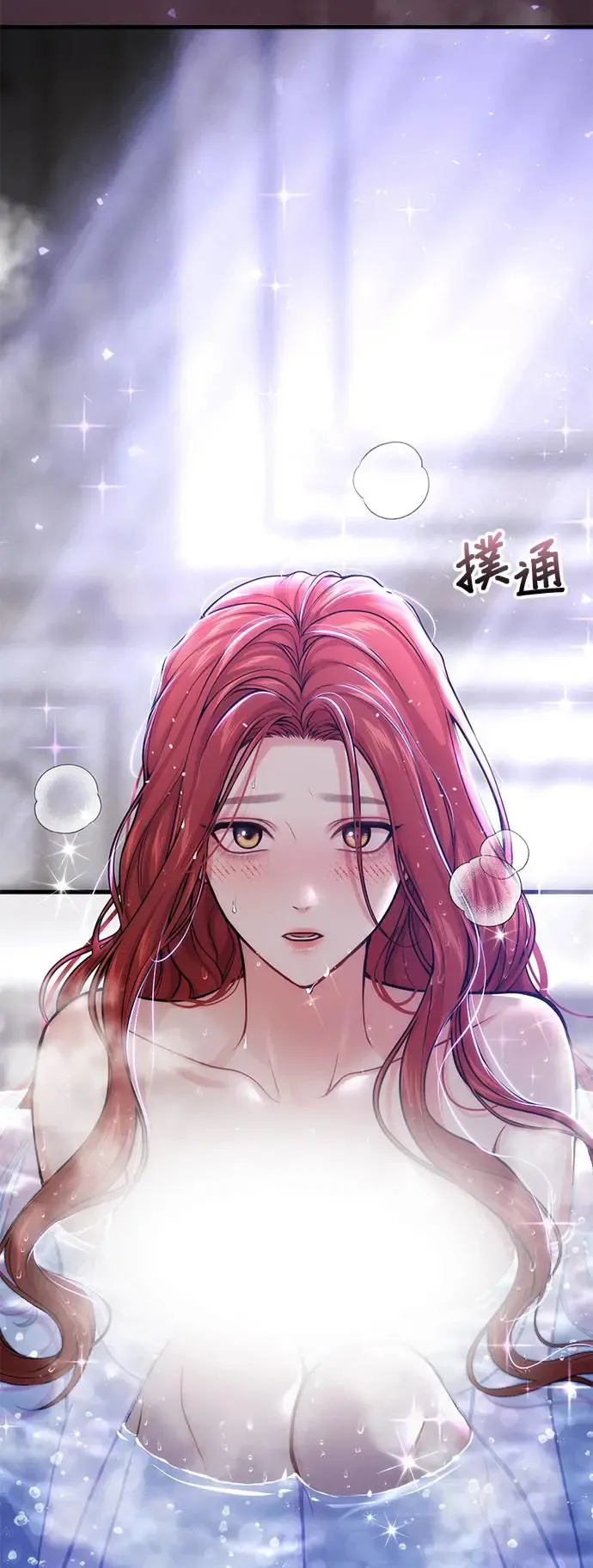 第76话 深渊2 第12页