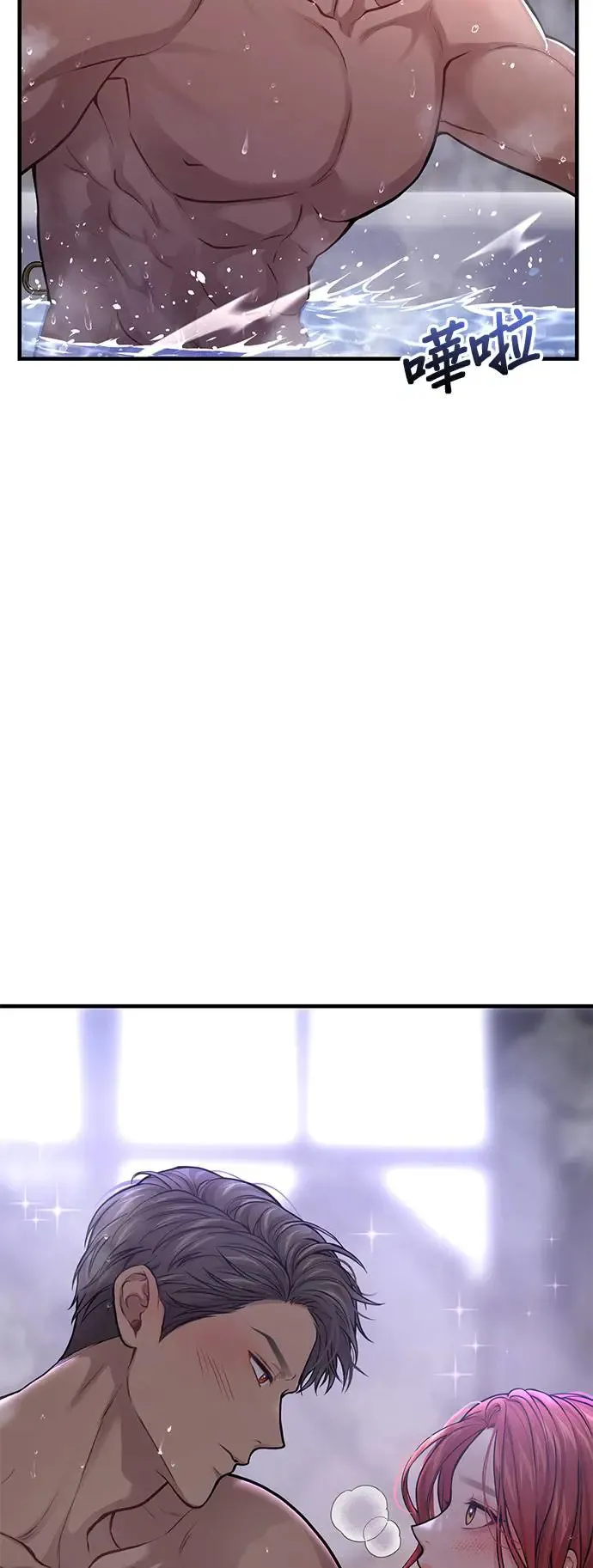 第76话 深渊2 第14页