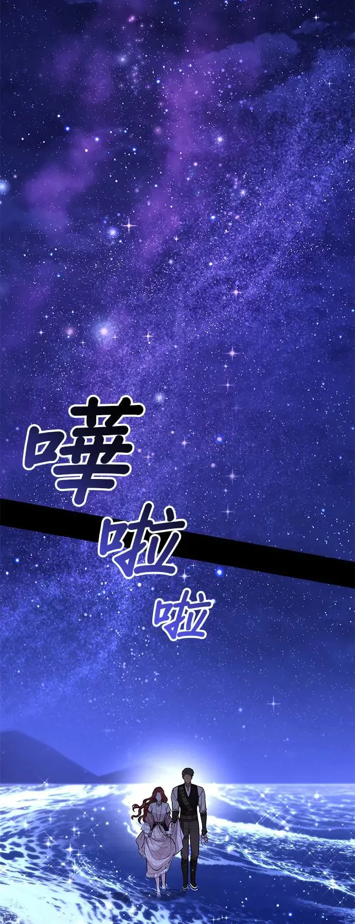第76话 深渊2 第21页