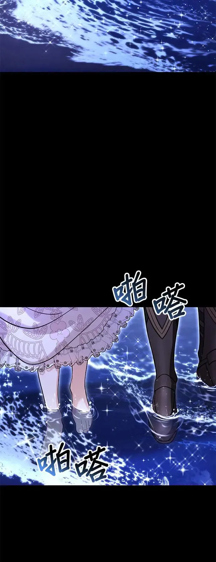 第76话 深渊2 第22页