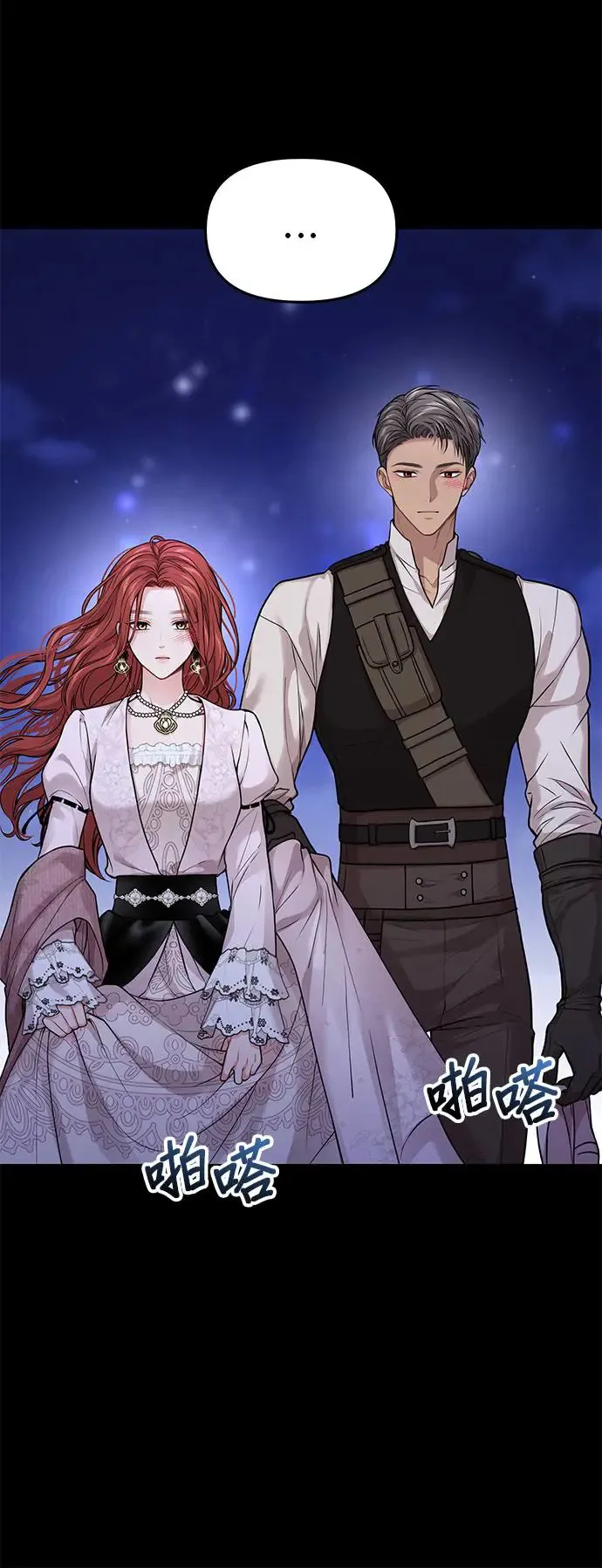 第76话 深渊2 第25页