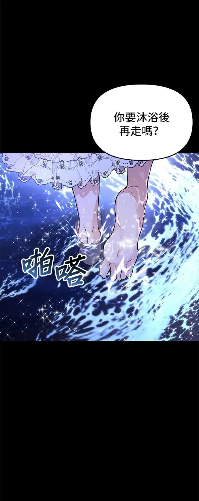 第76话 深渊2 第27页