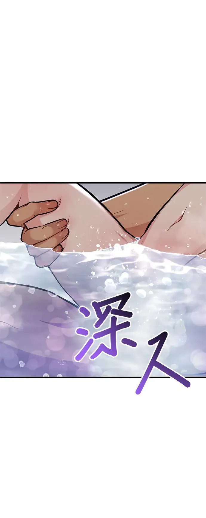 第76话 深渊2 第33页