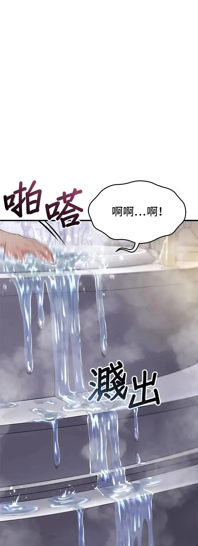 第76话 深渊2 第37页