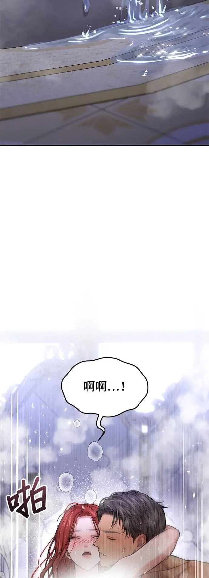 第76话 深渊2 第38页