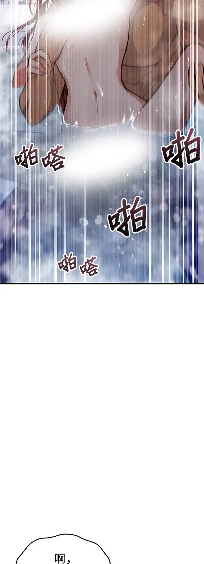 第76话 深渊2 第39页