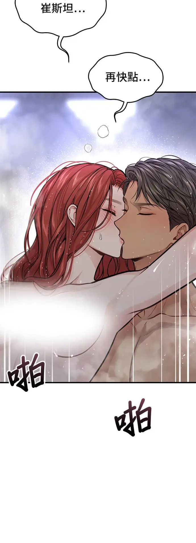 第76话 深渊2 第40页