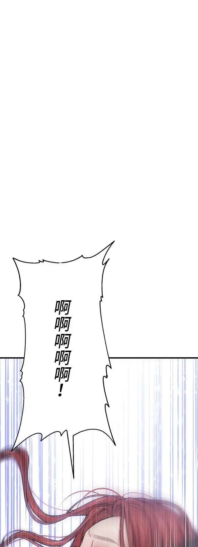 第76话 深渊2 第42页